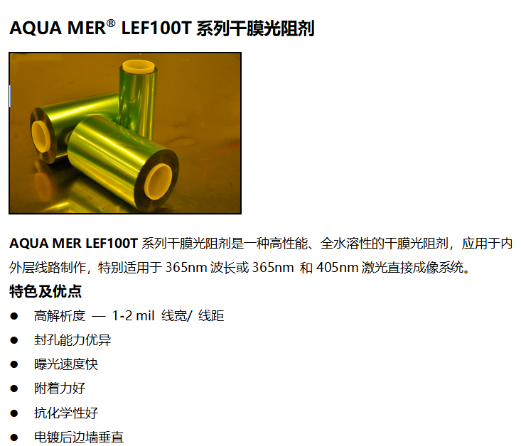 LEF100T系列产品资料